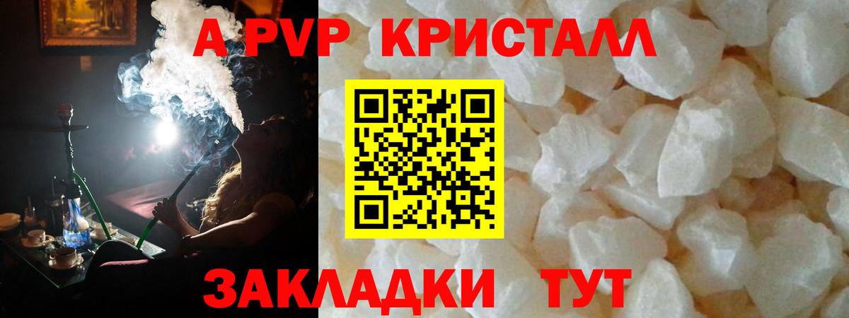 A PVP VHQ Конаково