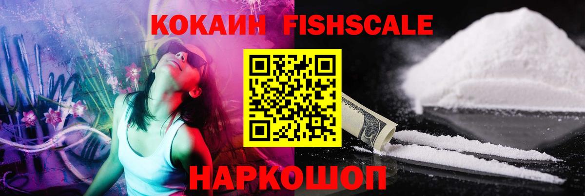 КОКАИН 97% Конаково