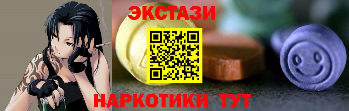 где купить   Вход с VPN  Конаково  Ecstasy DUBAI  Ecstasy 