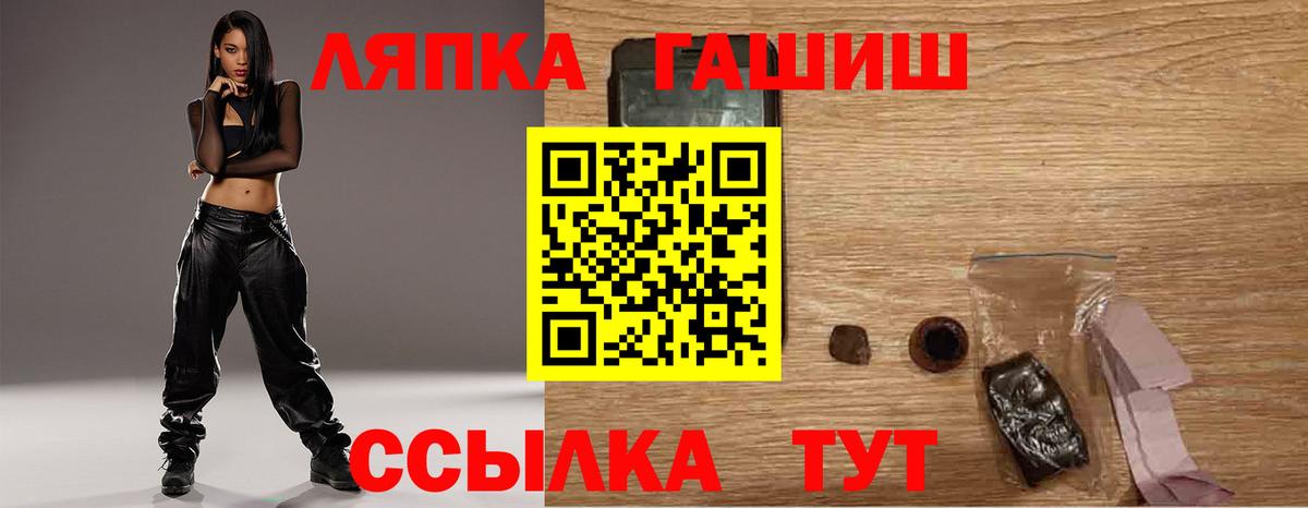 ГАШ Cannabis  Вход с VPN  ГАШИШ гарик  Конаково 