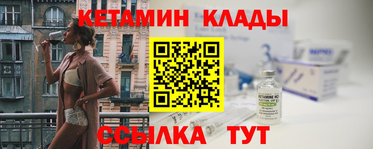 КЕТАМИН ketamine  Вход с VPN  Конаково  КЕТАМИН ketamine 