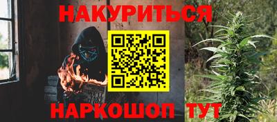 гашишное масло Конаково
