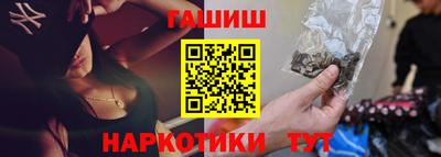 гашишное масло Конаково