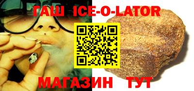 гашишное масло Конаково