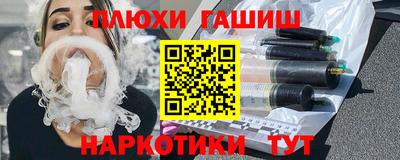 гашишное масло Конаково