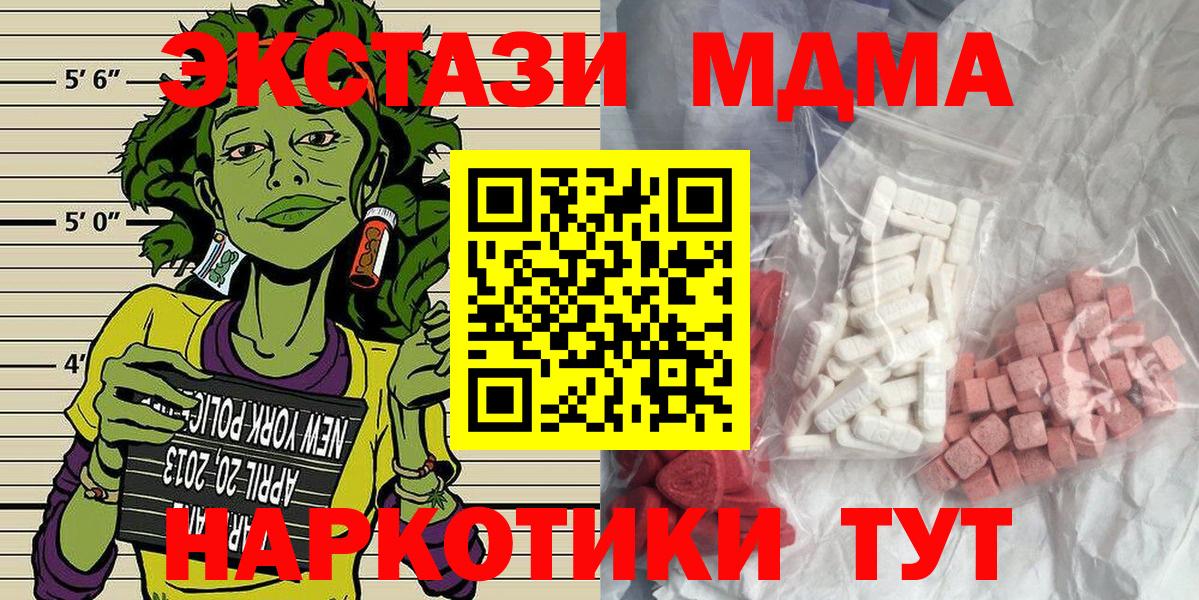 MDMA crystal Конаково