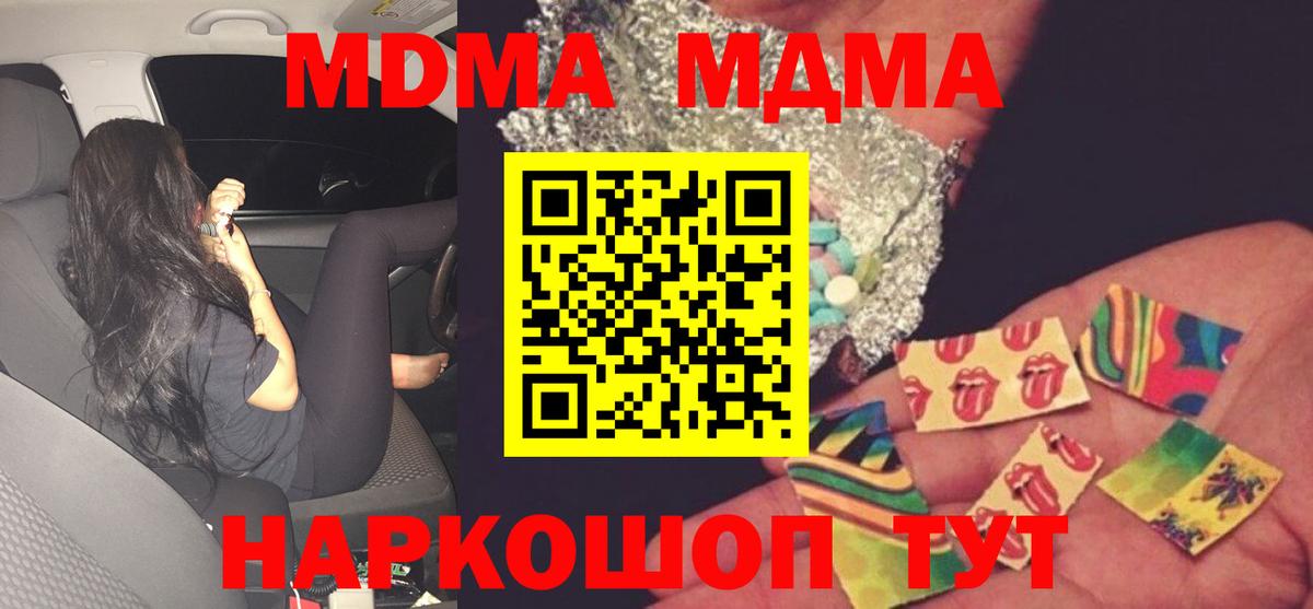 MDMA Molly  MDMA Molly  Конаково  MDMA  Вход с VPN 