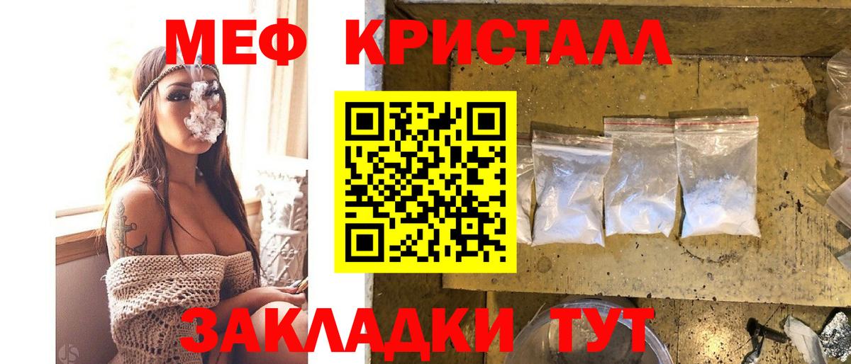 МЕФ мука Конаково