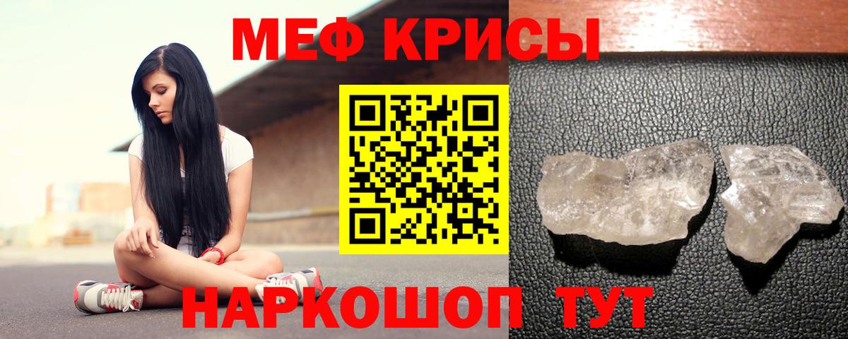 Меф 4 MMC  Вход с VPN  Конаково  МЕФ кристаллы 