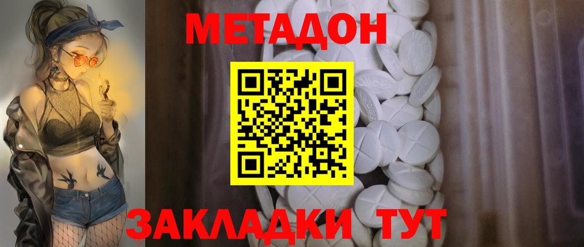 shop Telegram  Вход с VPN  МЕТАДОН methadone  Конаково  МЕТАДОН methadone 