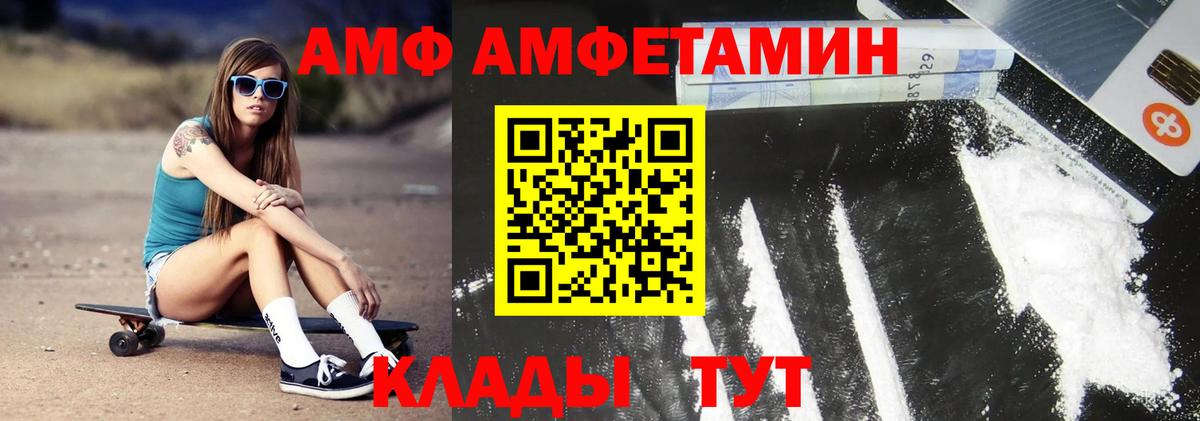 Первитин кристалл  Вход с VPN  Конаково 