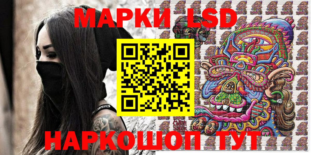 Марки 25I-NBOMe 1,8мг Конаково