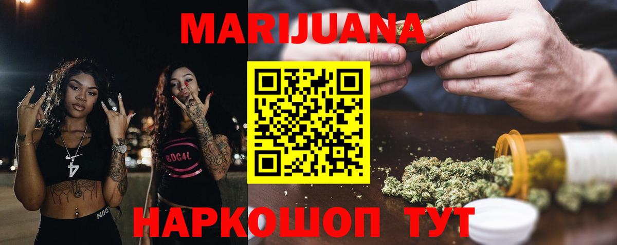Бошки Шишки семена  Шишки марихуана MAZAR  Конаково  Марихуана семена  Вход с VPN 